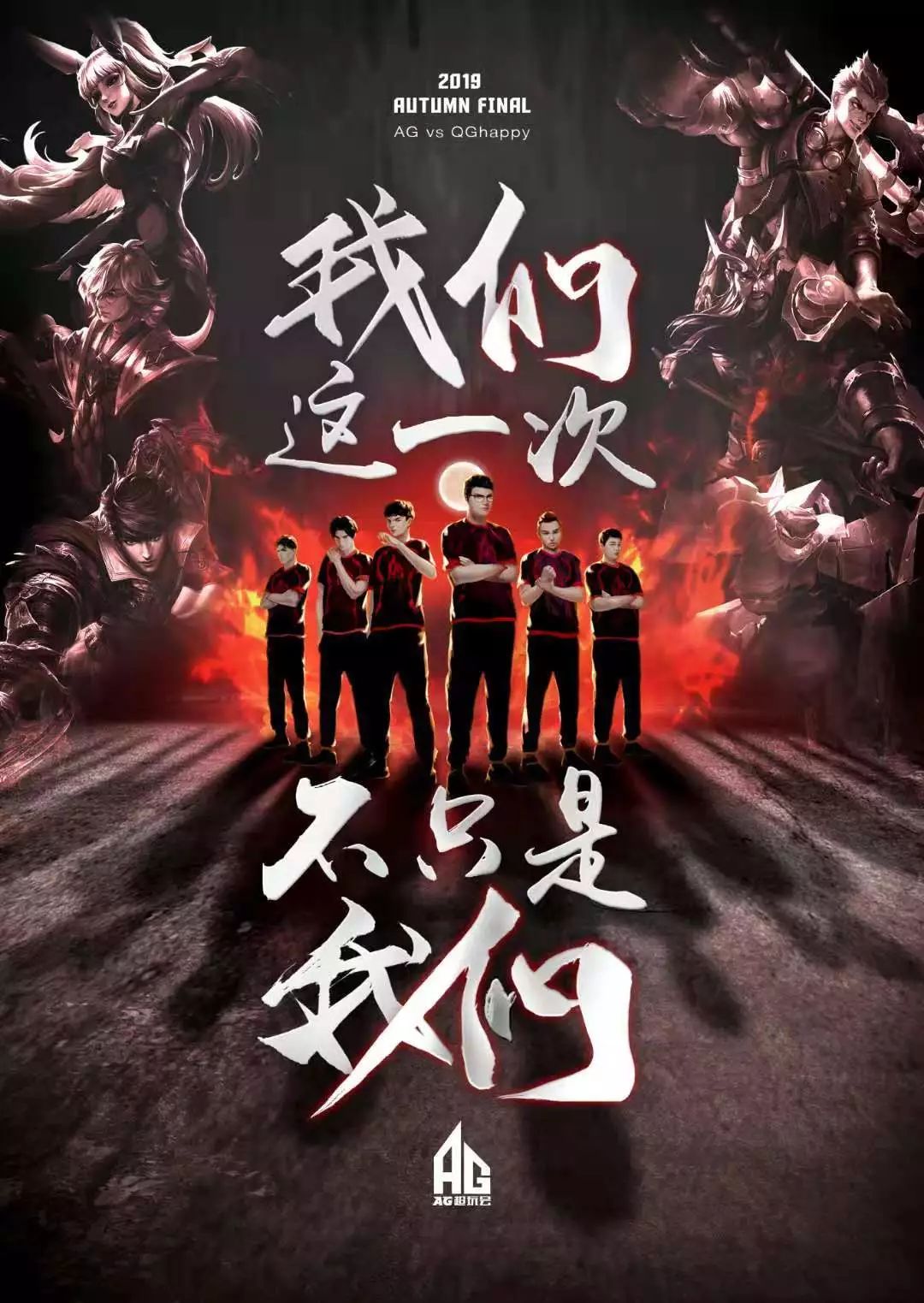 战术水平